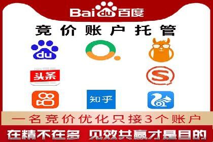 百度竞价广告收费标准详解
